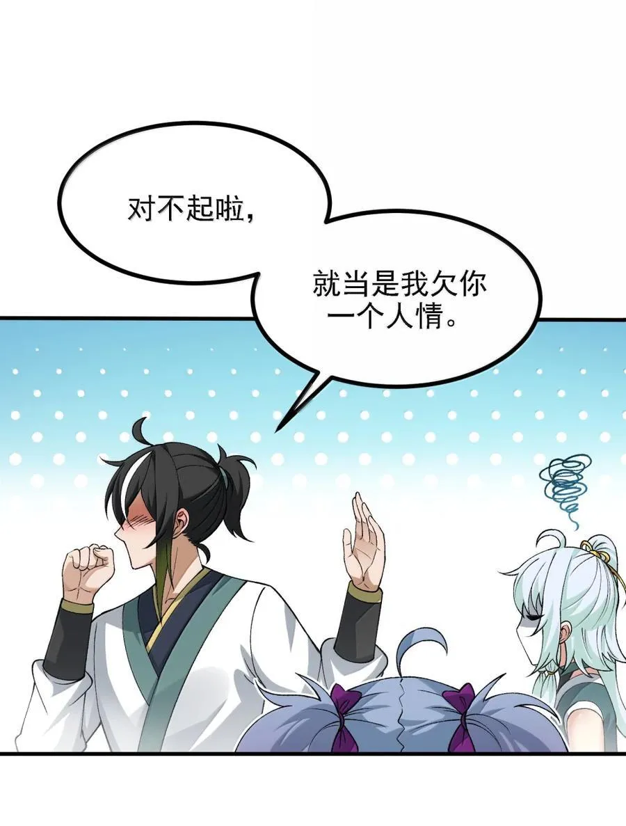 131 其实力，在我之上 第27页