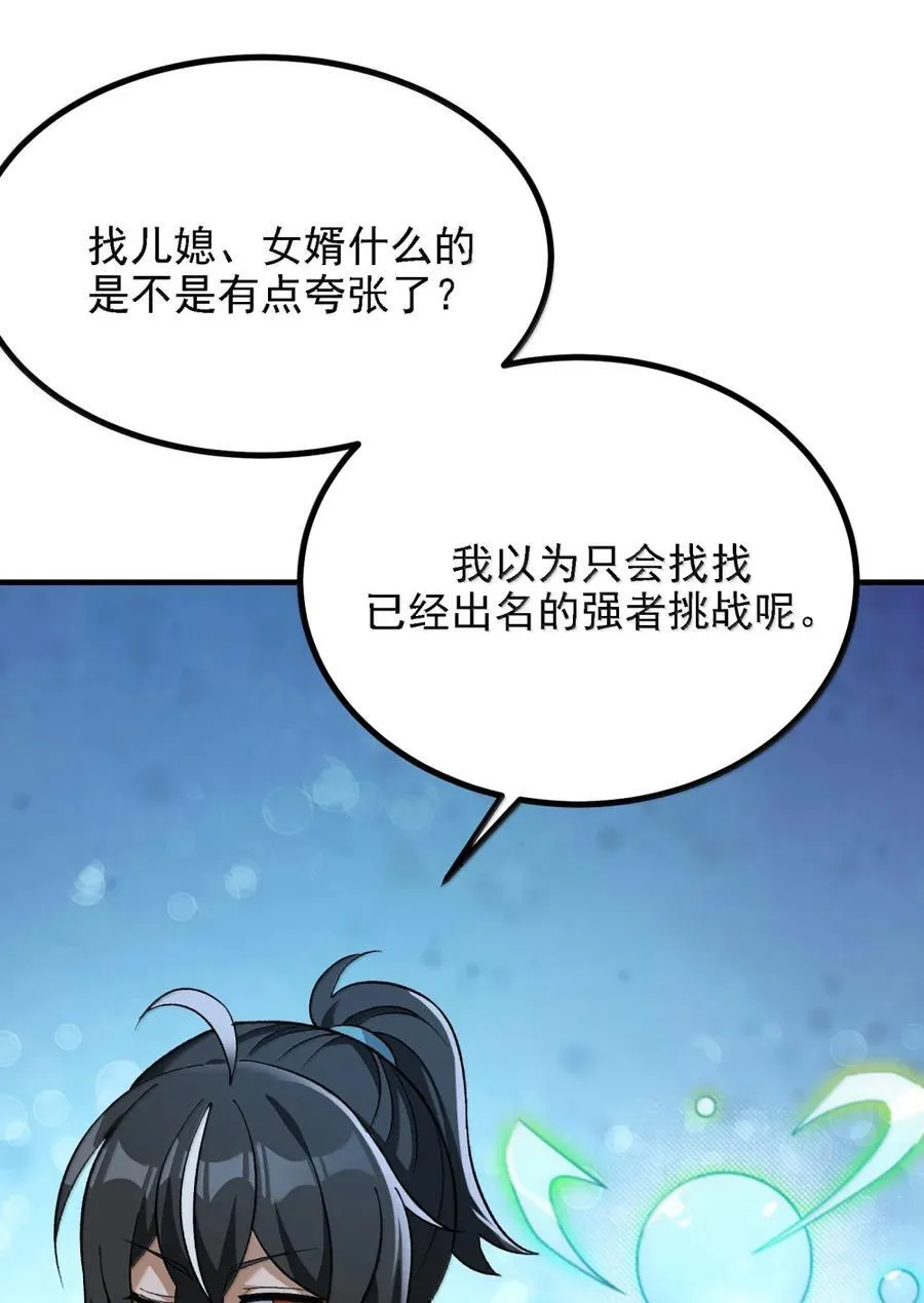 131 其实力，在我之上 第30页