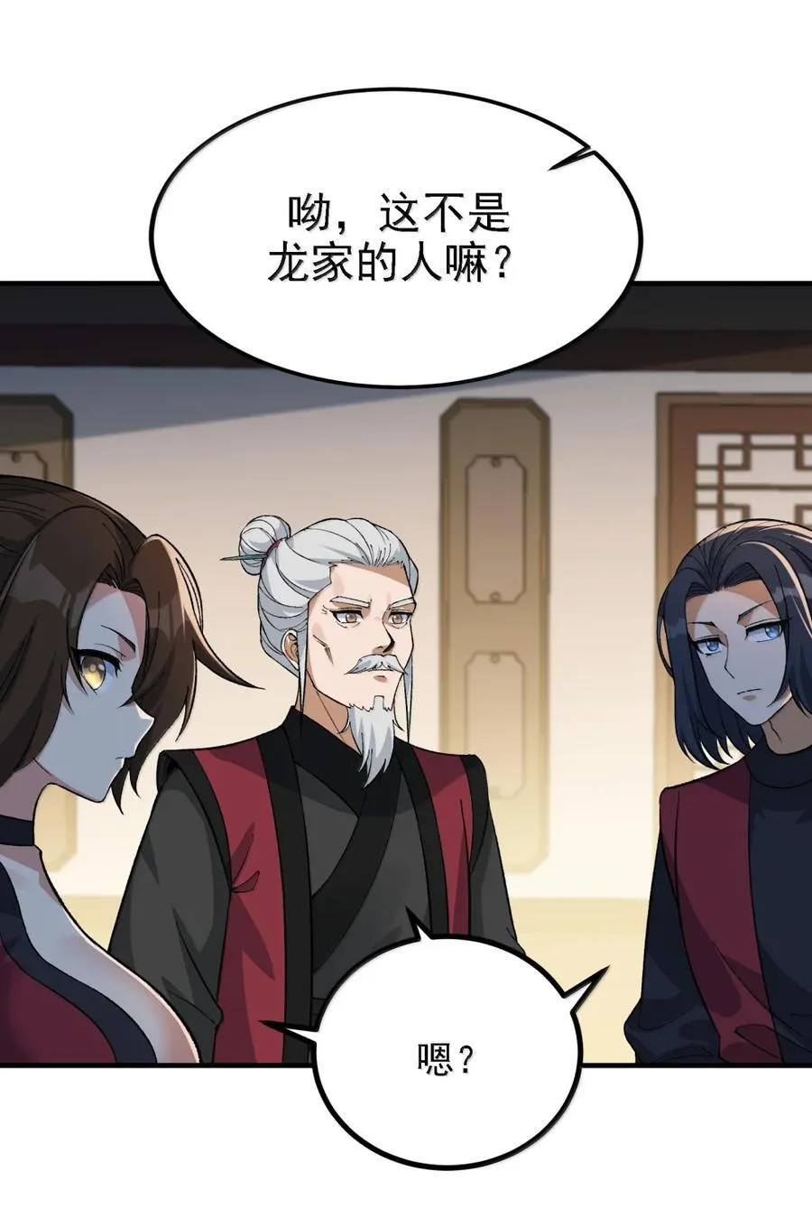 131 其实力，在我之上 第33页