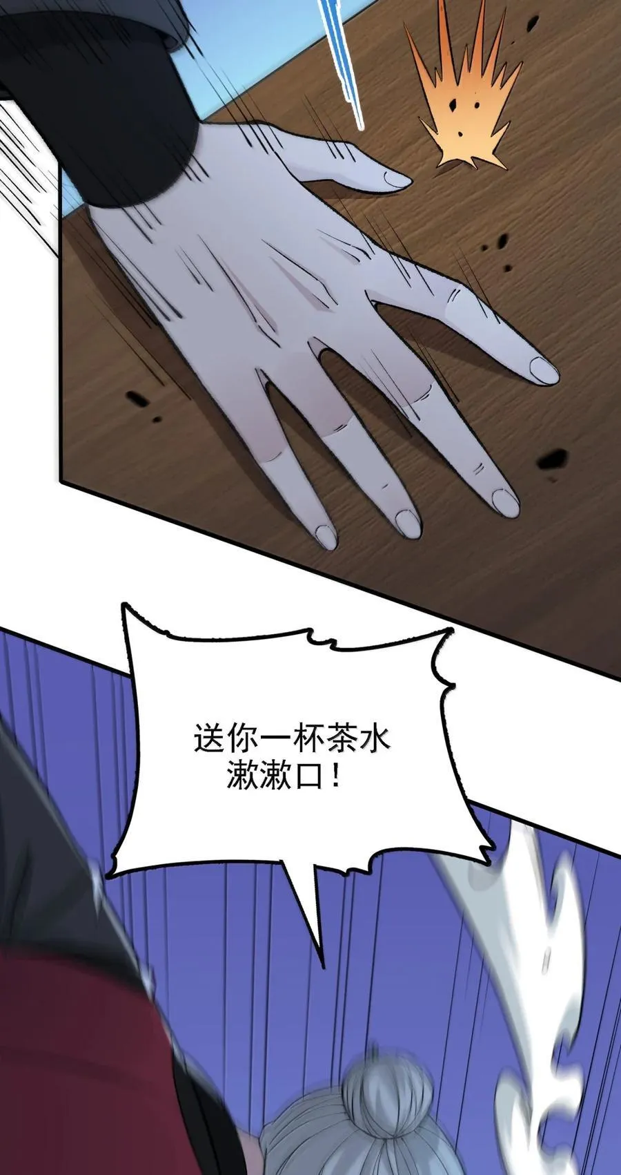 131 其实力，在我之上 第38页