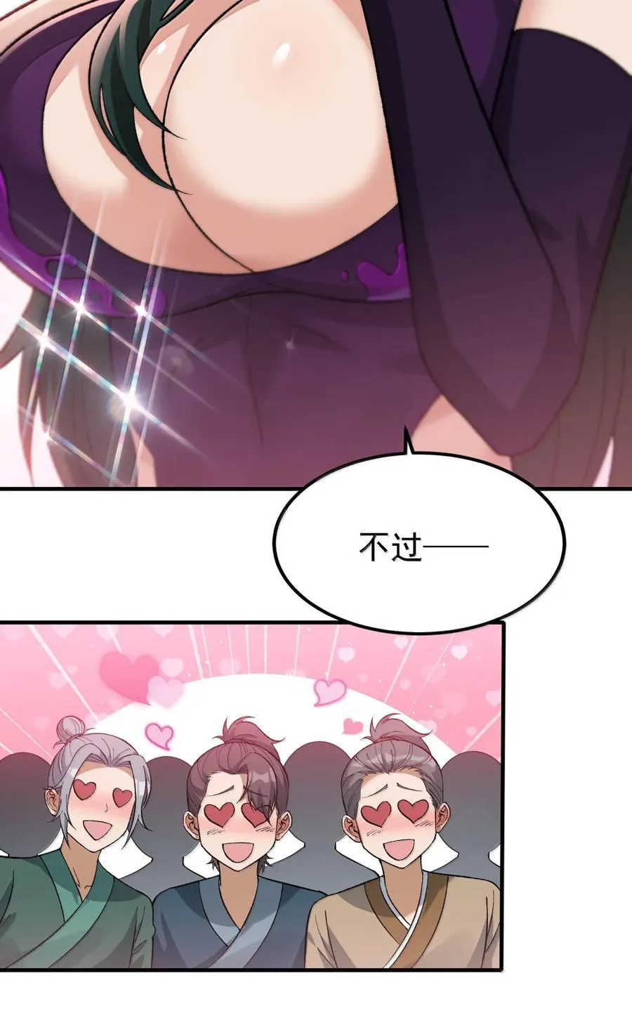 131 其实力，在我之上 第44页