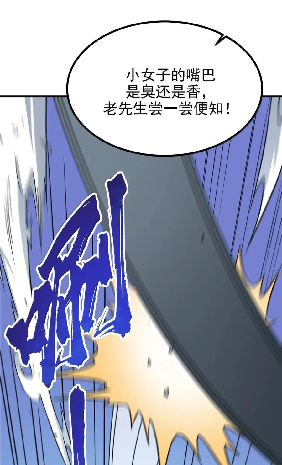 131 其实力，在我之上 第45页