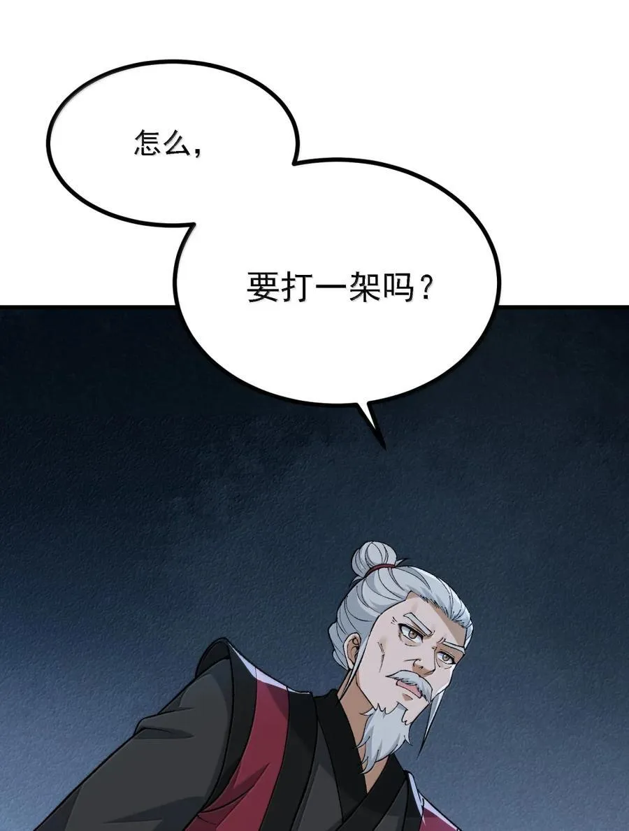 131 其实力，在我之上 第48页