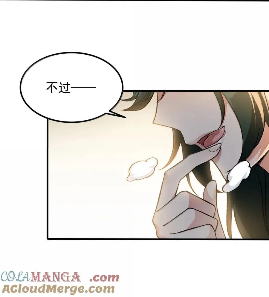 131 其实力，在我之上 第52页