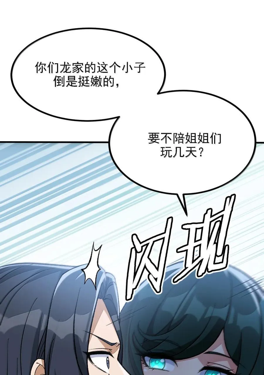 131 其实力，在我之上 第53页