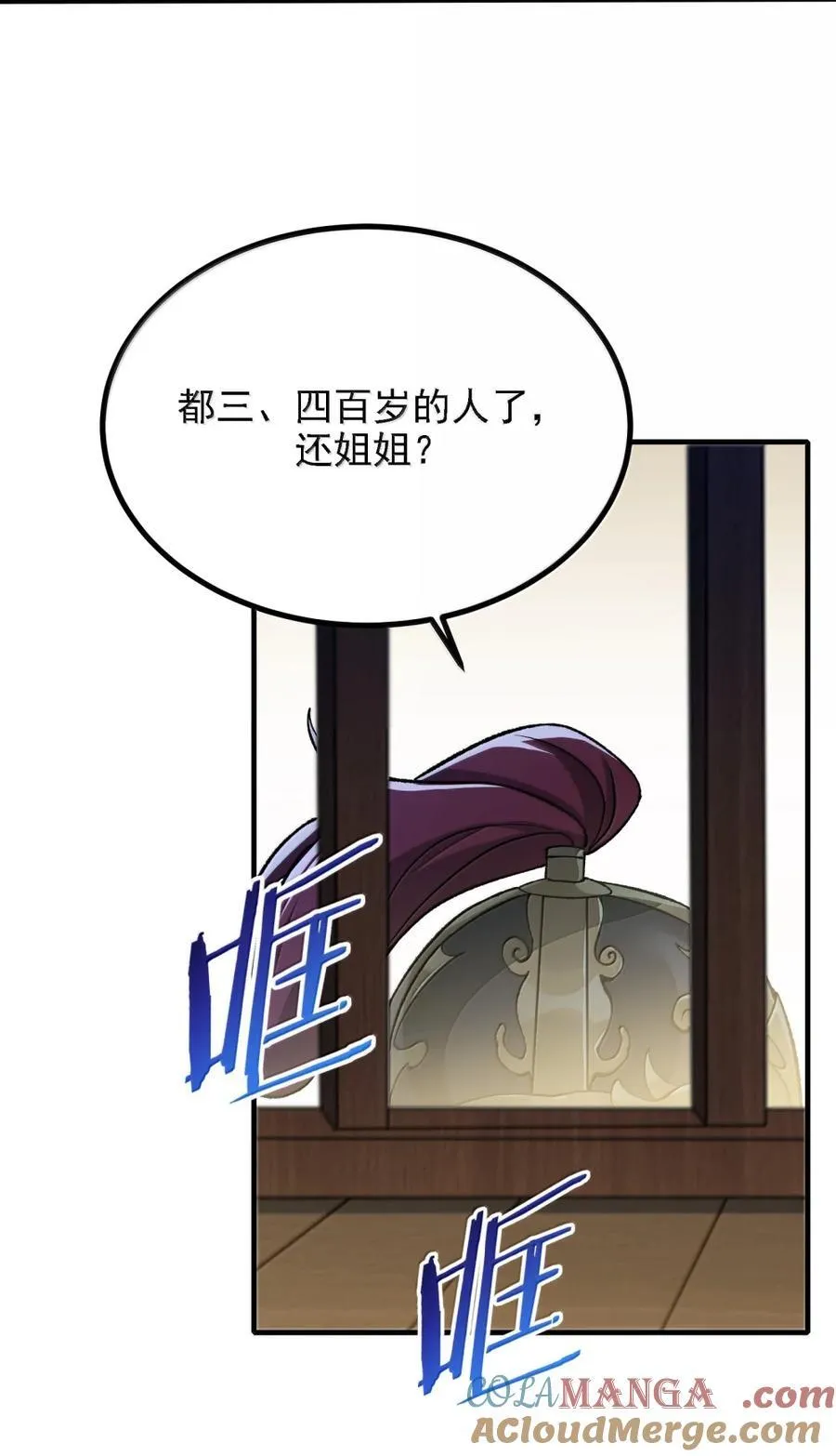 131 其实力，在我之上 第55页