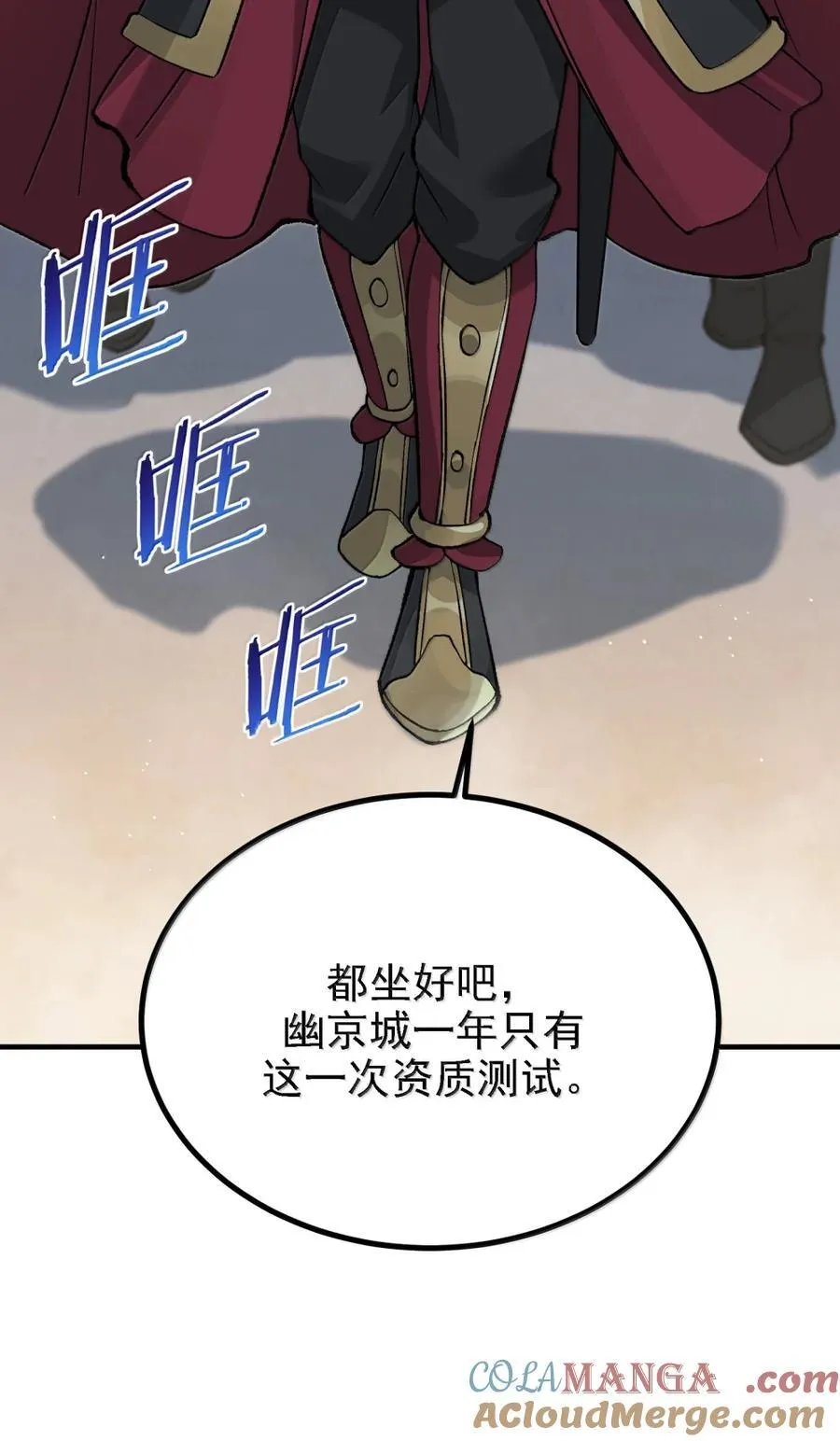 131 其实力，在我之上 第58页