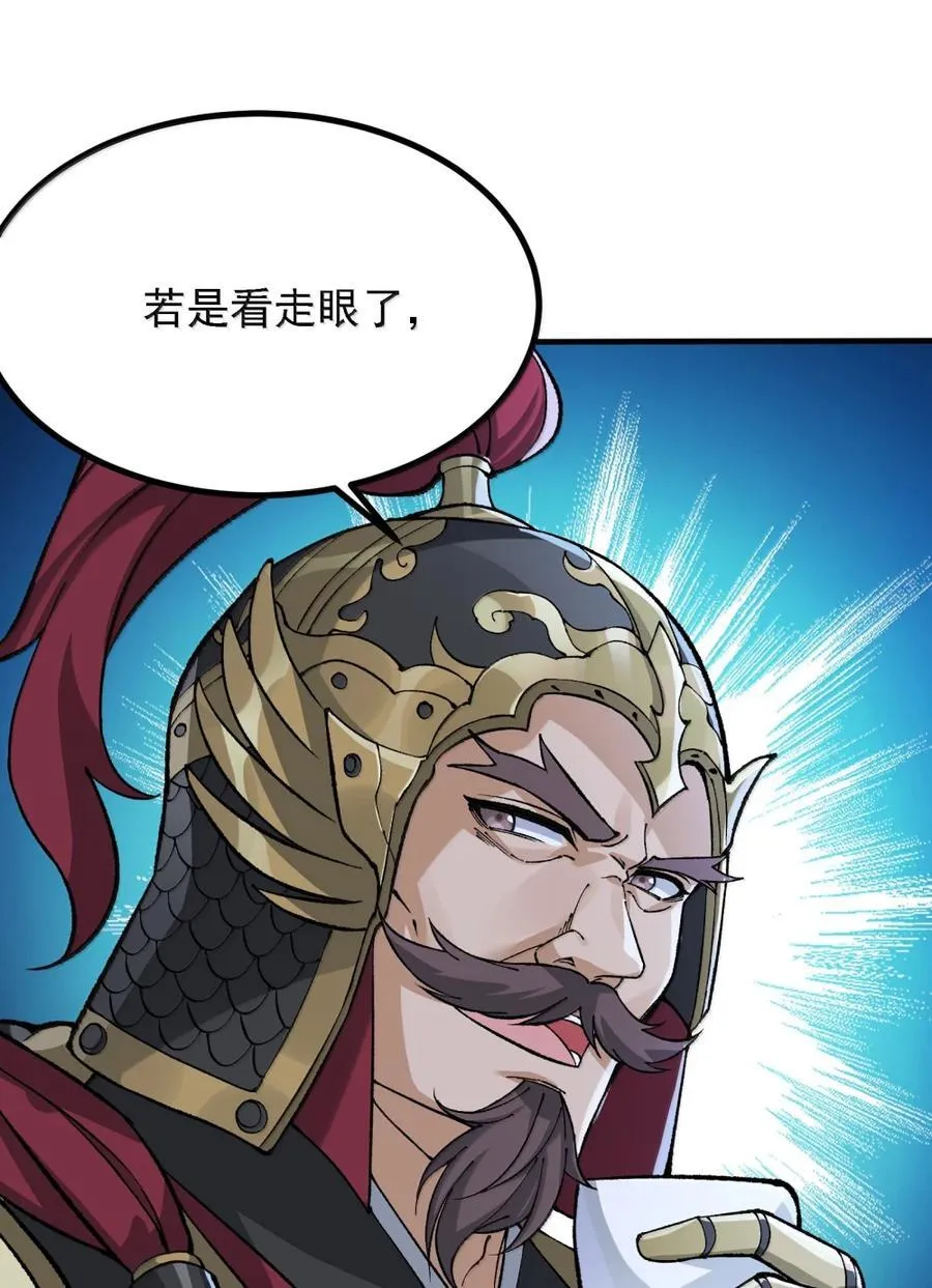 131 其实力，在我之上 第60页