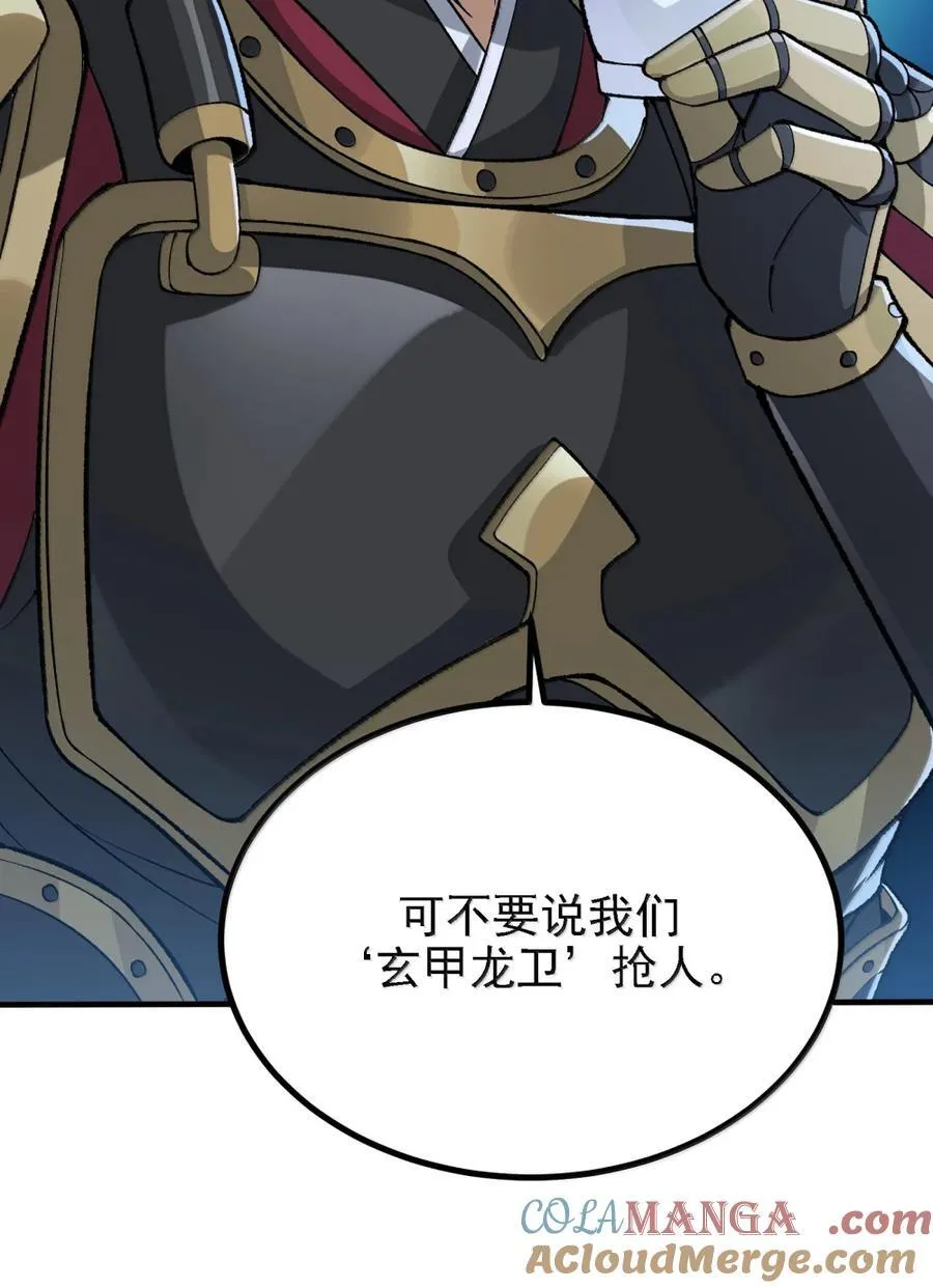131 其实力，在我之上 第61页