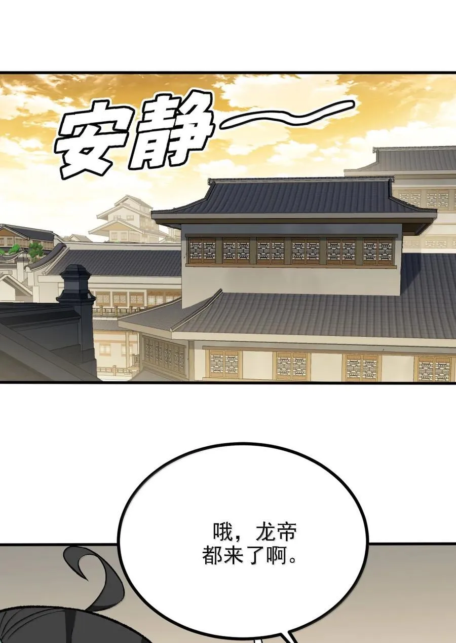 131 其实力，在我之上 第63页