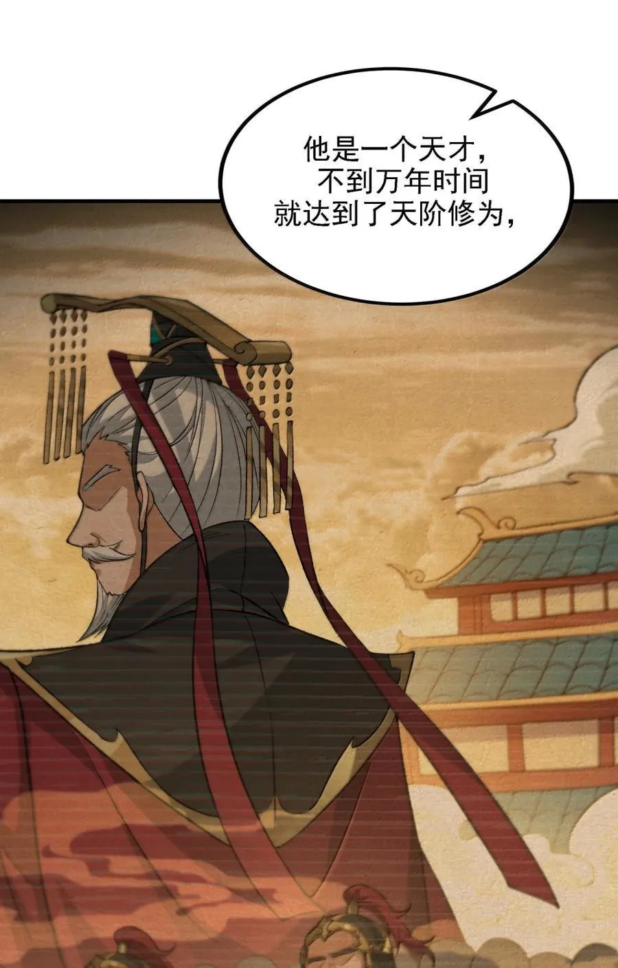131 其实力，在我之上 第65页
