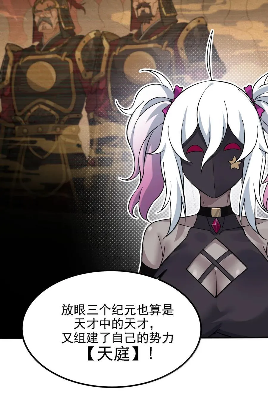 131 其实力，在我之上 第66页
