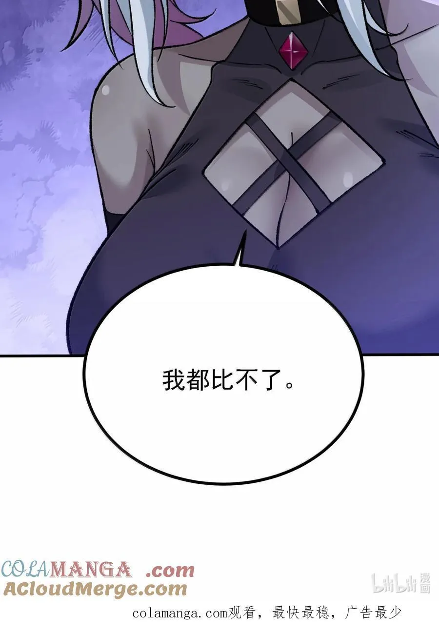 131 其实力，在我之上 第70页