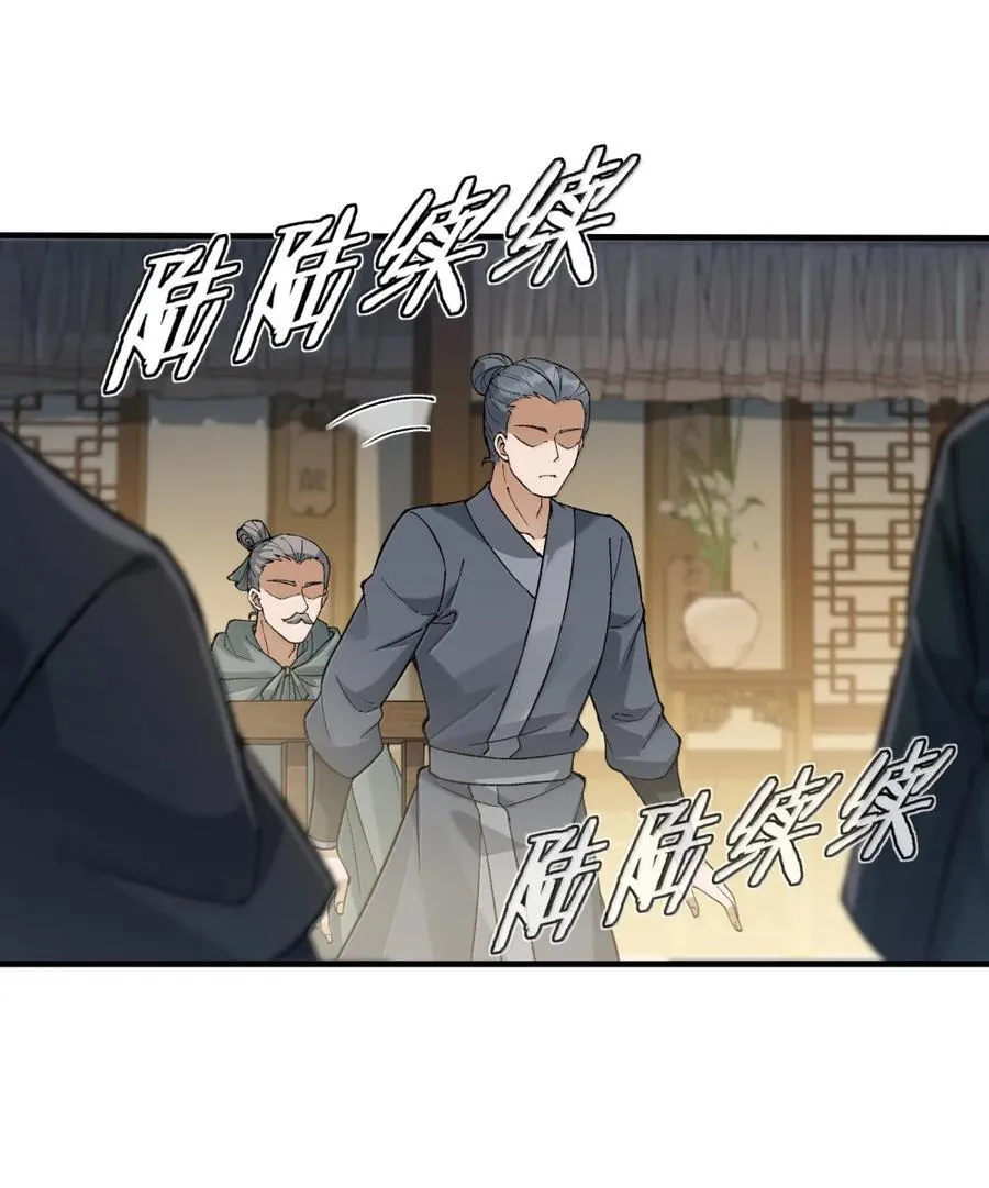 132 你的态度让我很不舒服 第3页