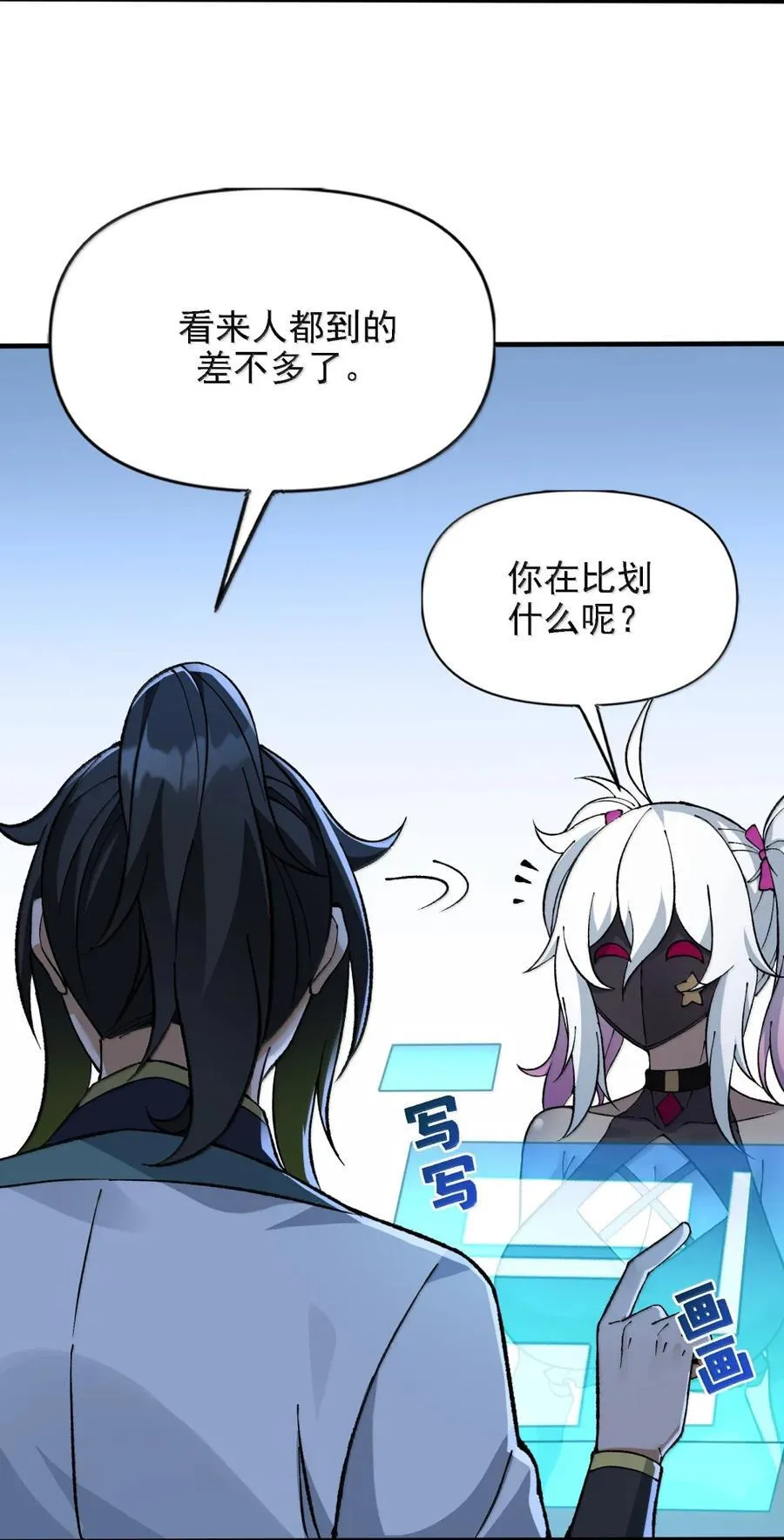 132 你的态度让我很不舒服 第5页