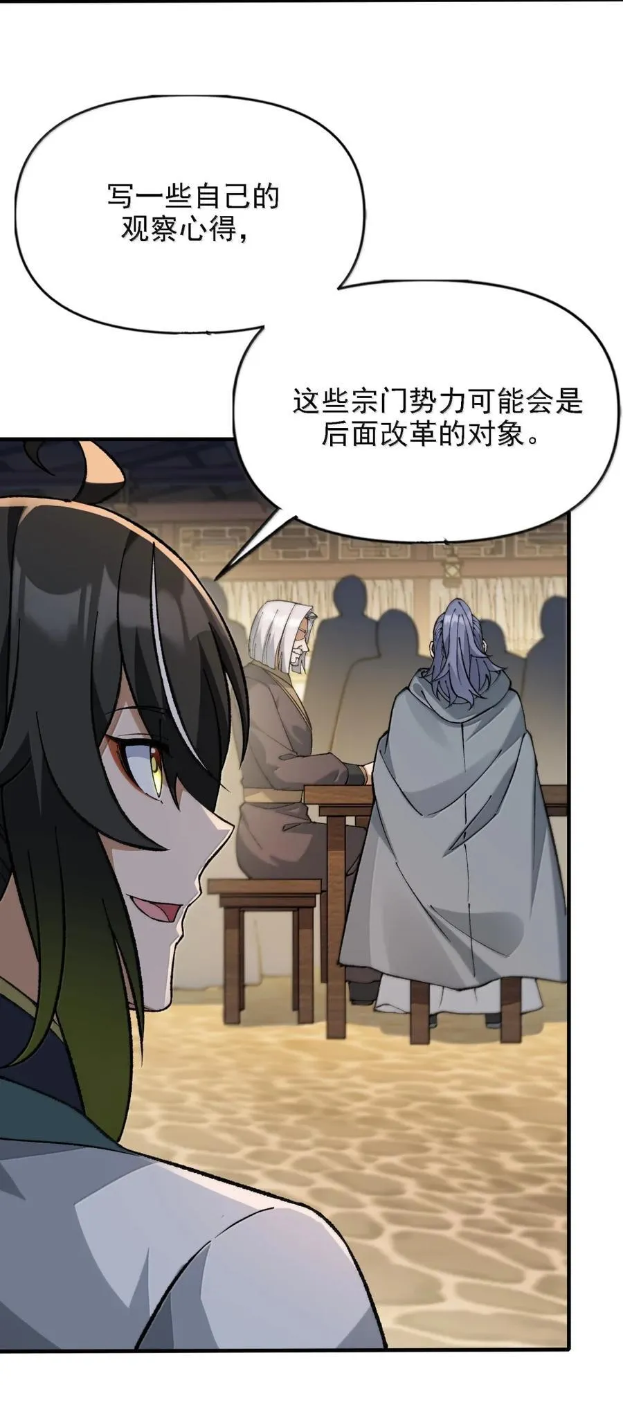 132 你的态度让我很不舒服 第6页