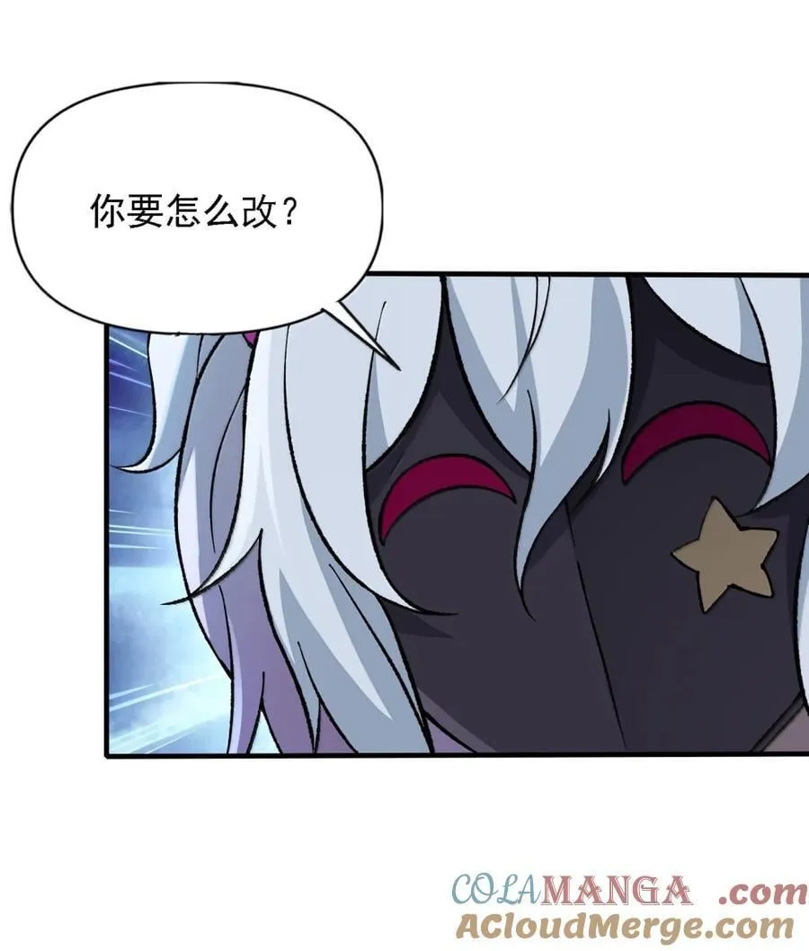 132 你的态度让我很不舒服 第7页