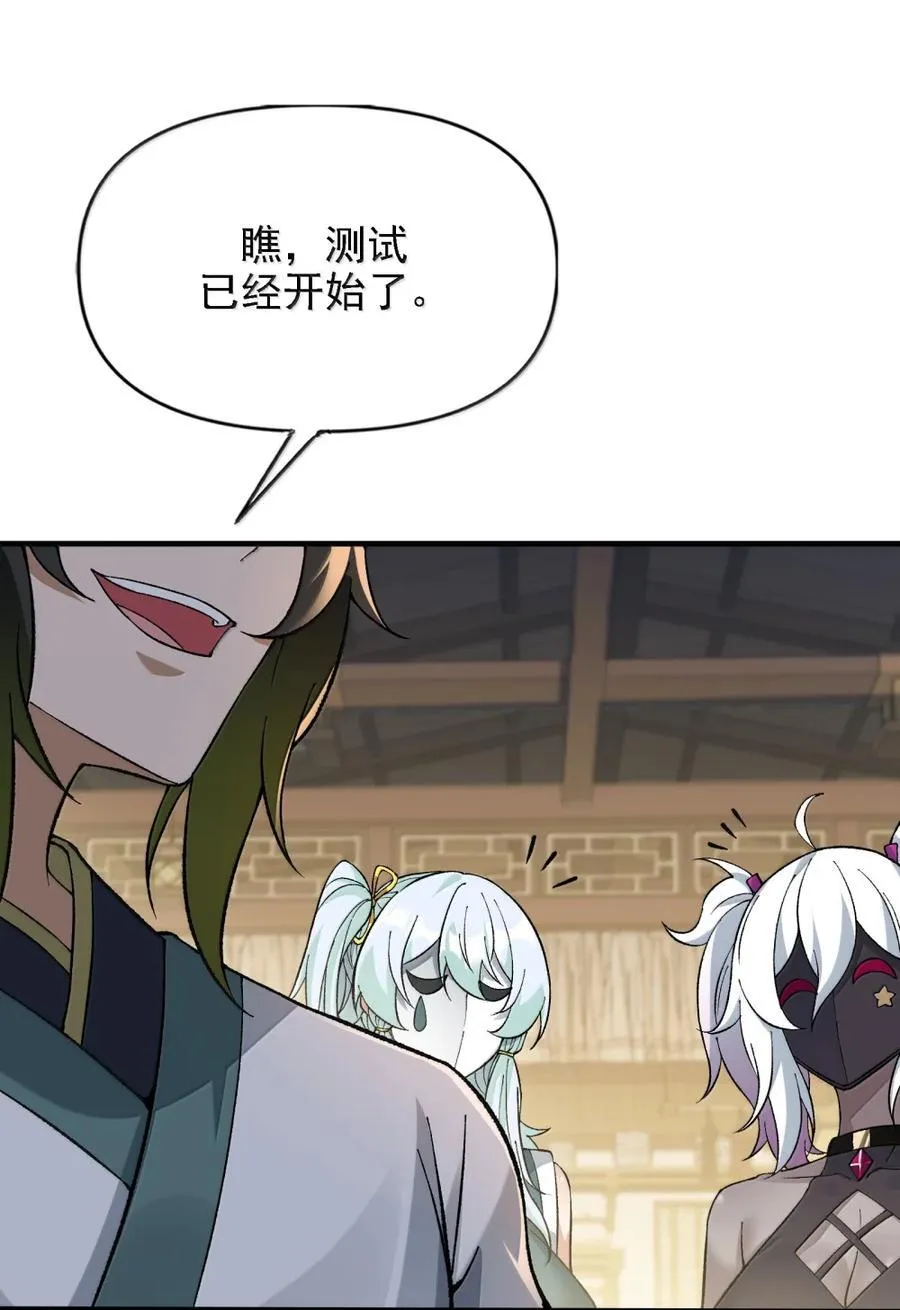 132 你的态度让我很不舒服 第11页