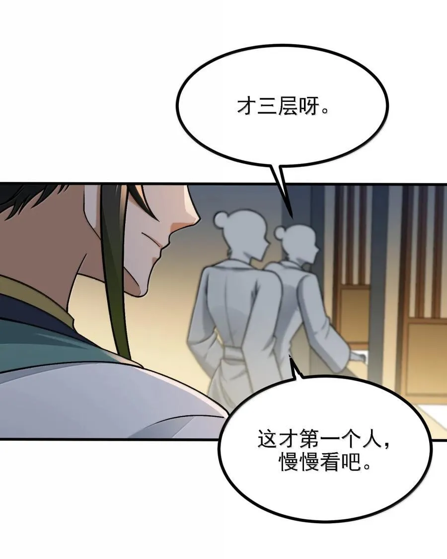 132 你的态度让我很不舒服 第17页