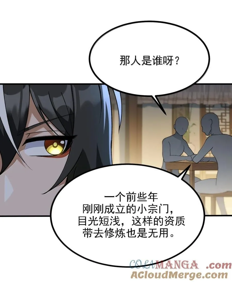 132 你的态度让我很不舒服 第22页