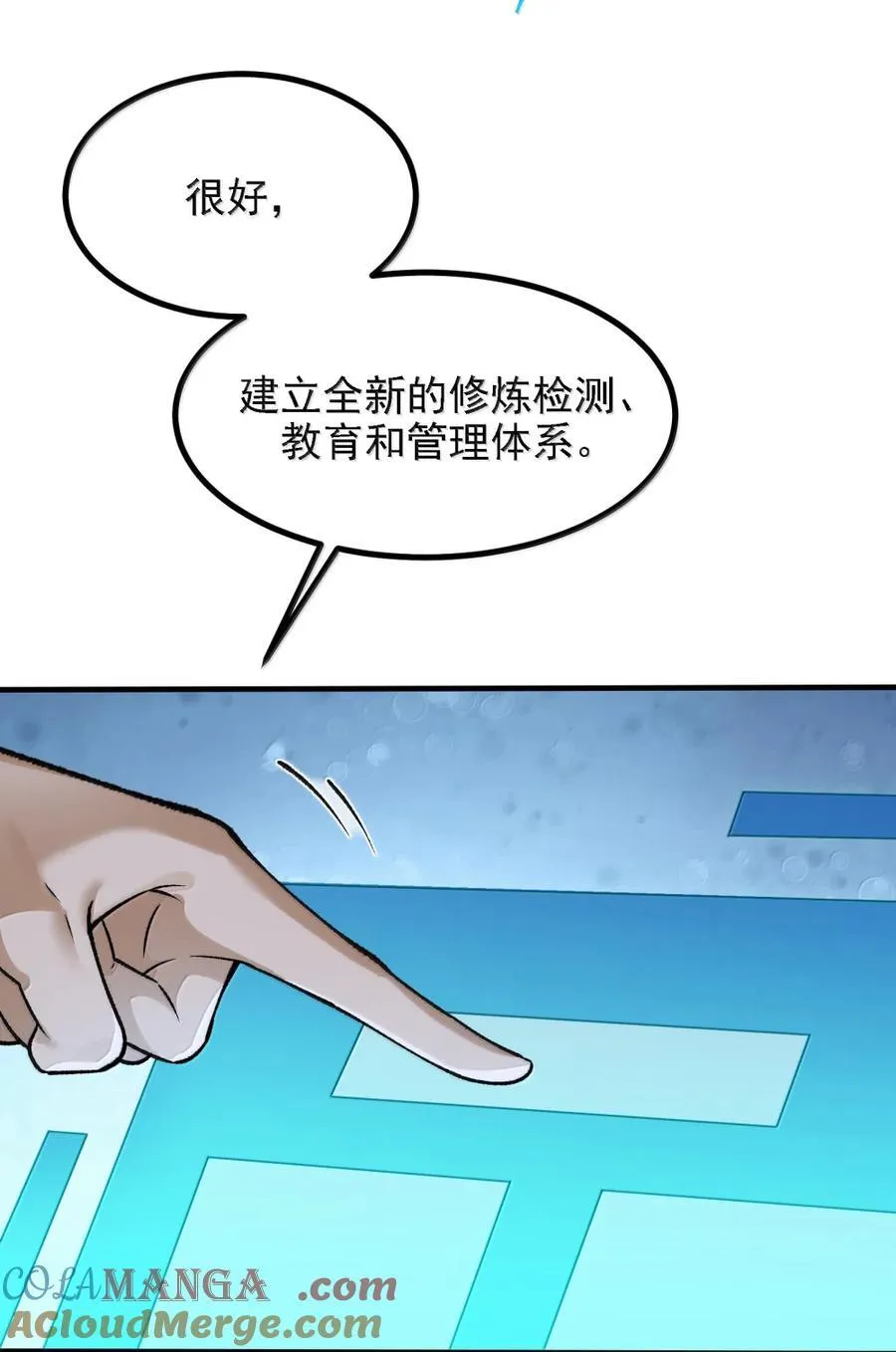 132 你的态度让我很不舒服 第25页