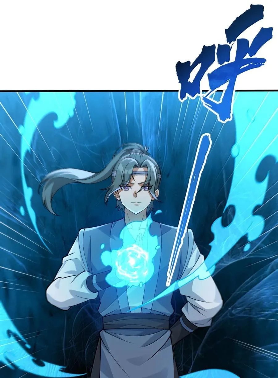 132 你的态度让我很不舒服 第27页