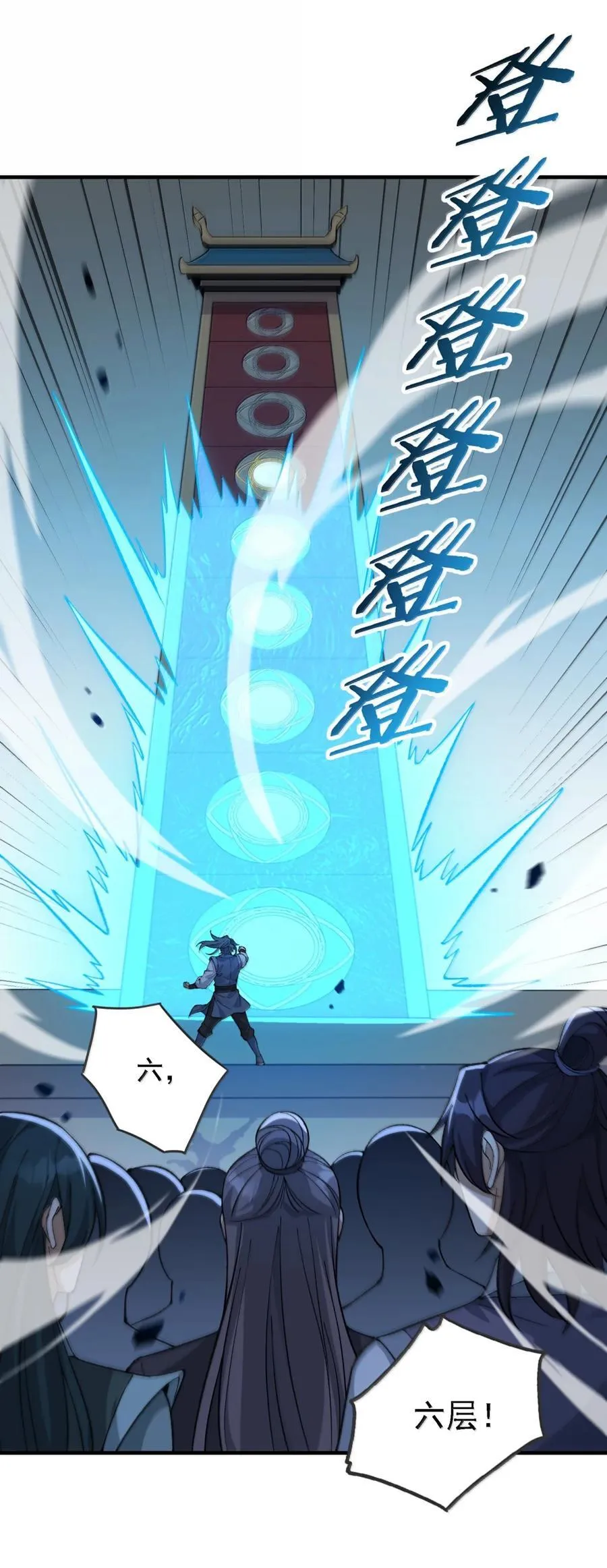 132 你的态度让我很不舒服 第30页