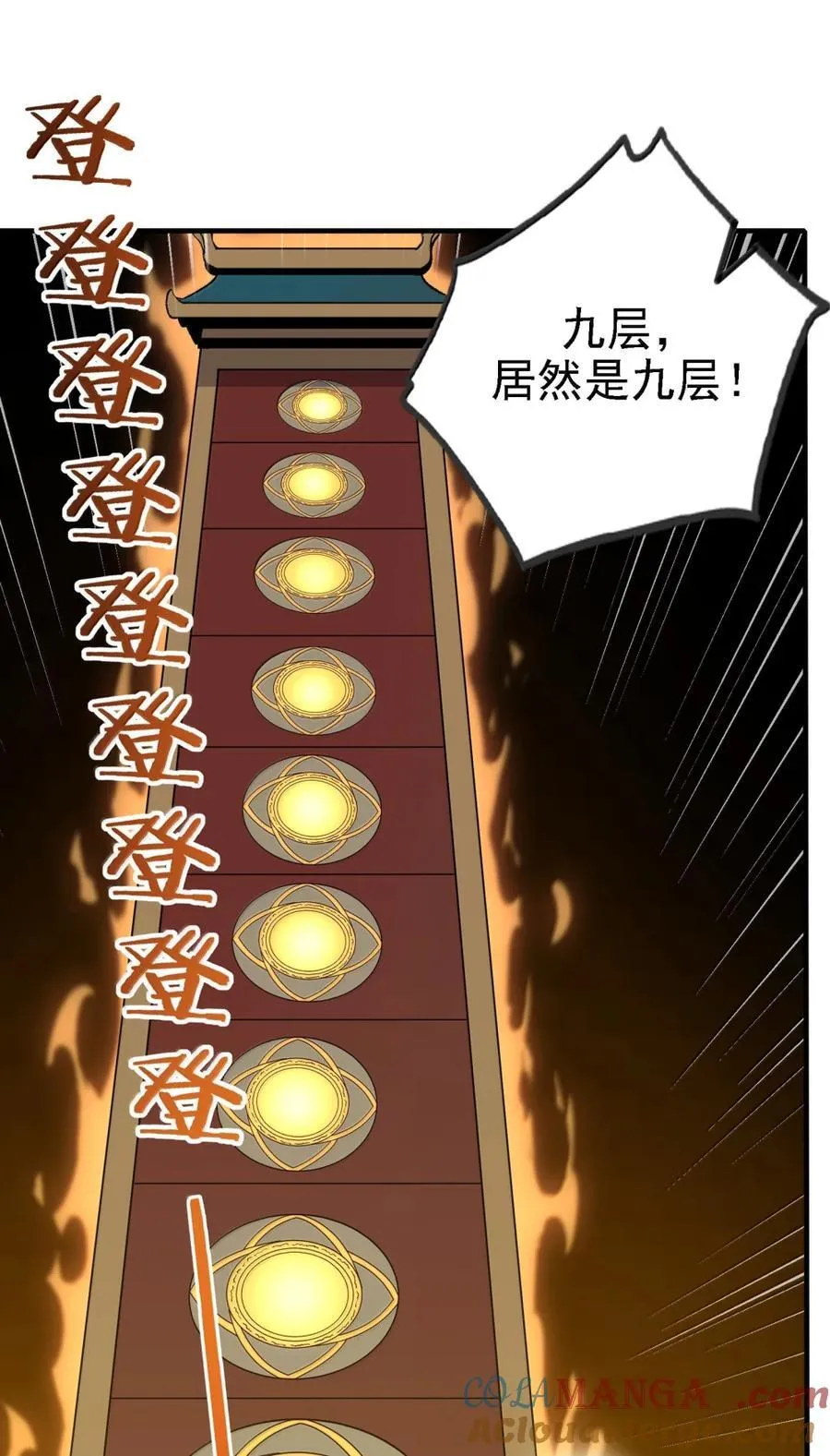 132 你的态度让我很不舒服 第37页
