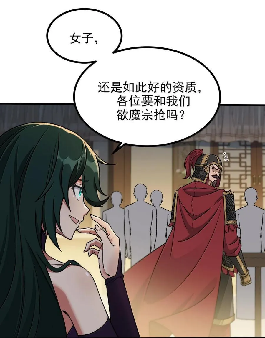132 你的态度让我很不舒服 第42页