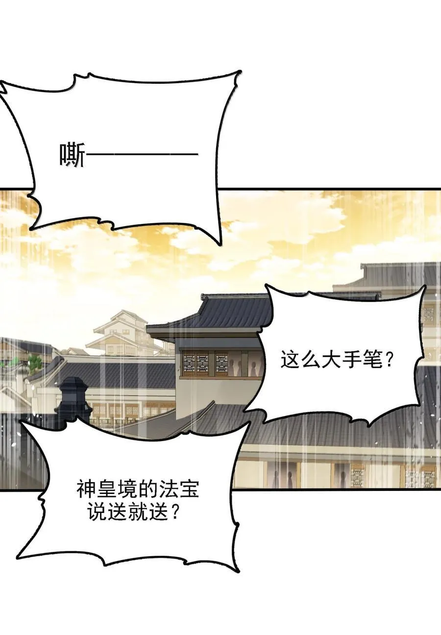 132 你的态度让我很不舒服 第48页