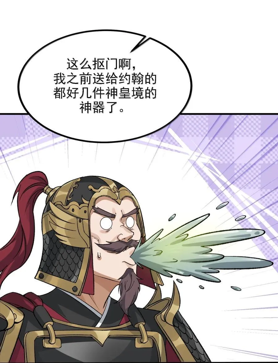 132 你的态度让我很不舒服 第50页