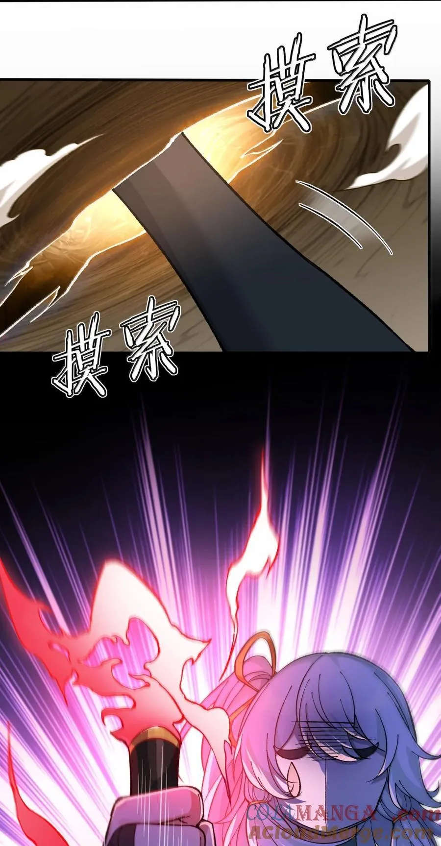 132 你的态度让我很不舒服 第61页