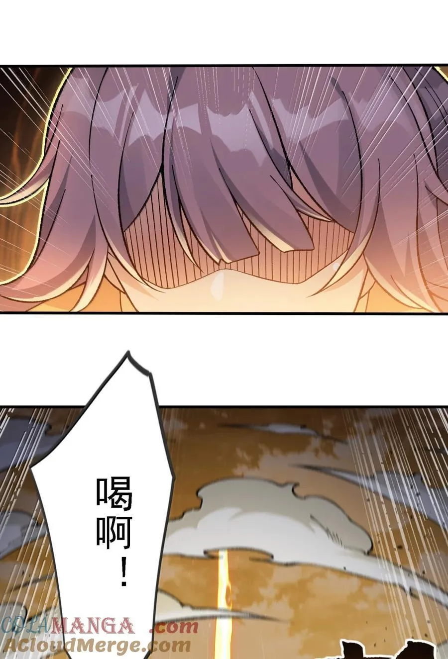 135 混沌天 第10页