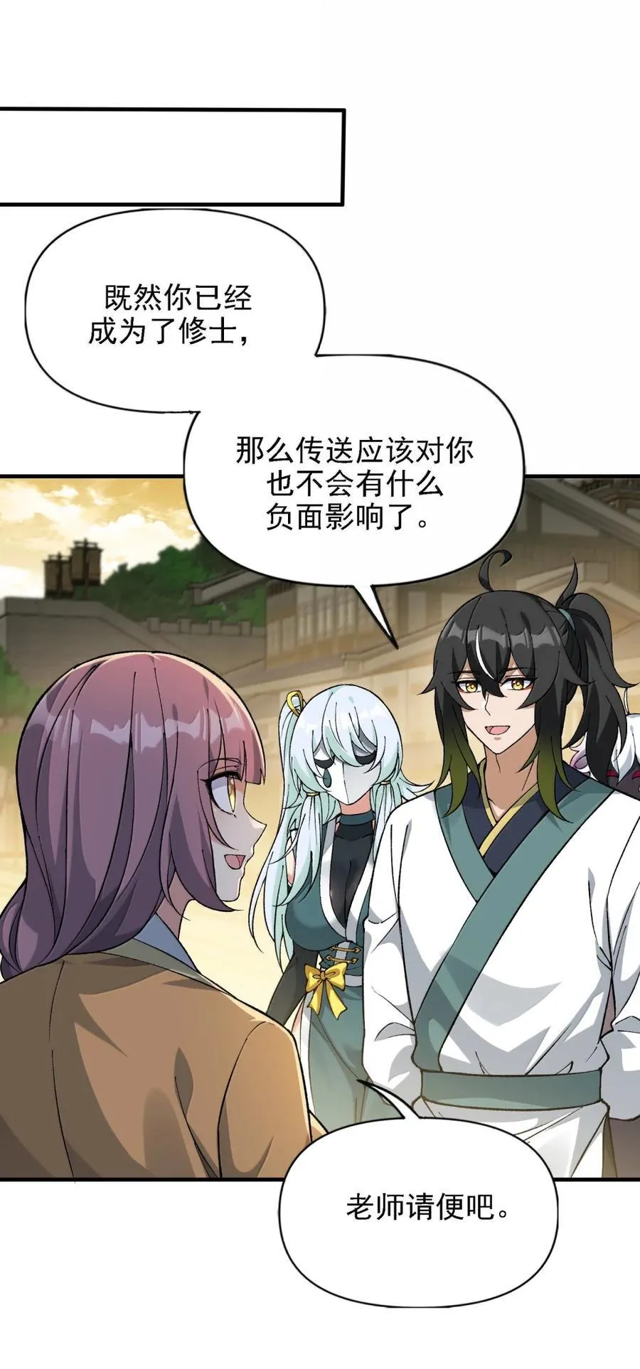 135 混沌天 第15页