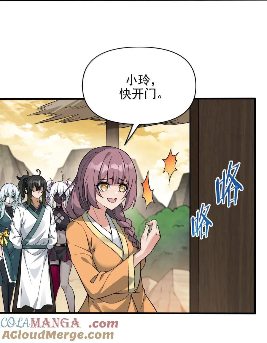 135 混沌天 第19页