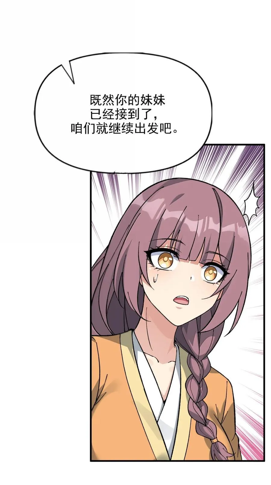 135 混沌天 第23页