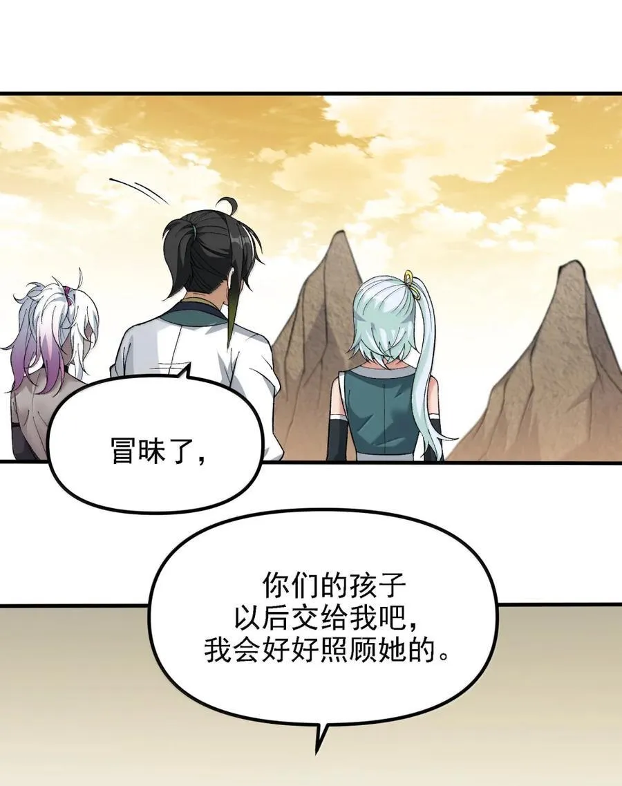 135 混沌天 第36页