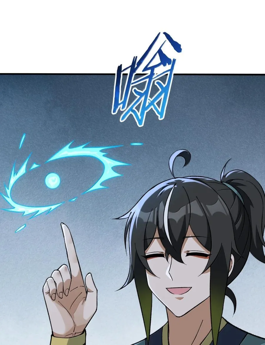 135 混沌天 第39页