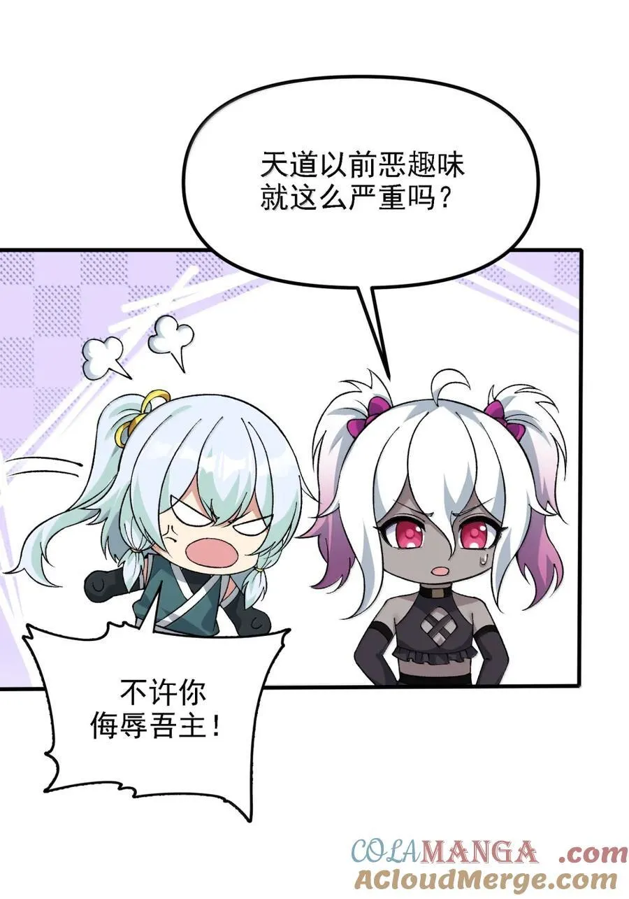 135 混沌天 第52页
