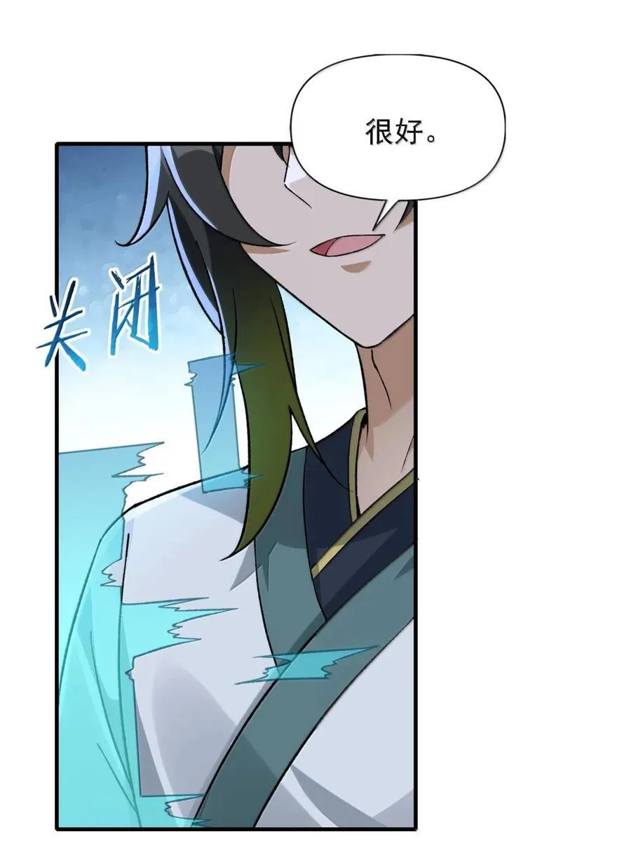 135 混沌天 第59页