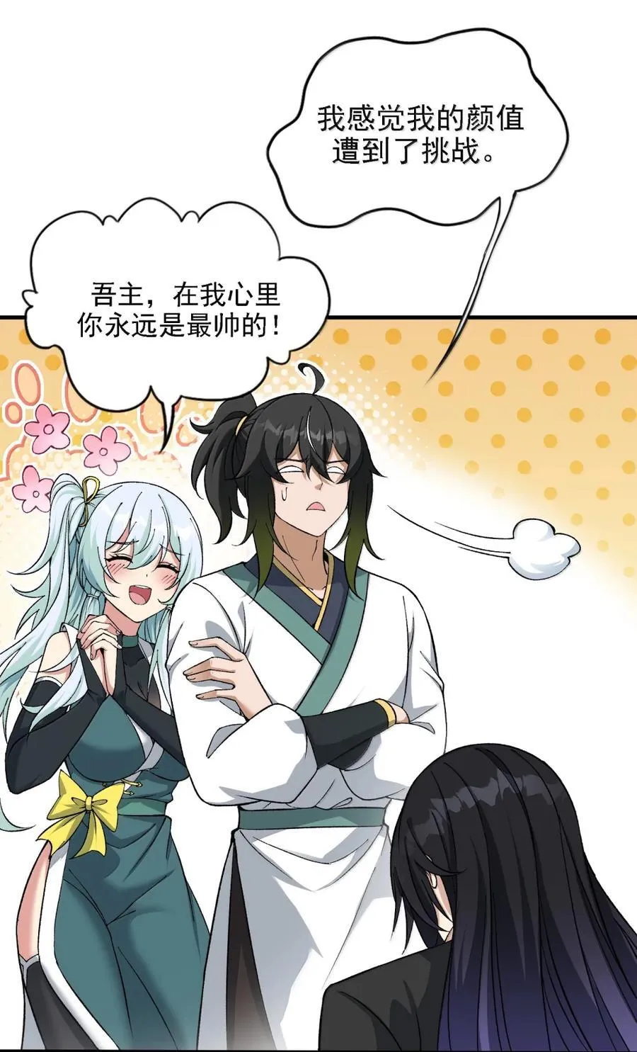 136 天鬼 第3页