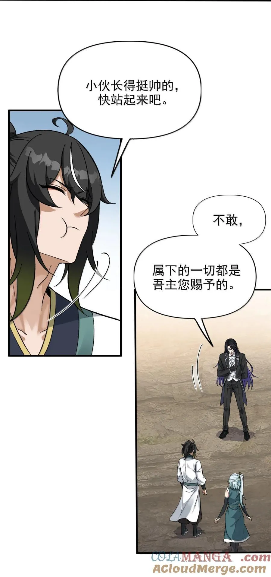 136 天鬼 第4页