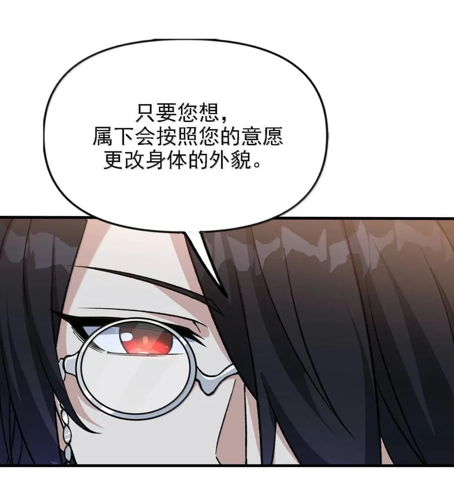 136 天鬼 第5页