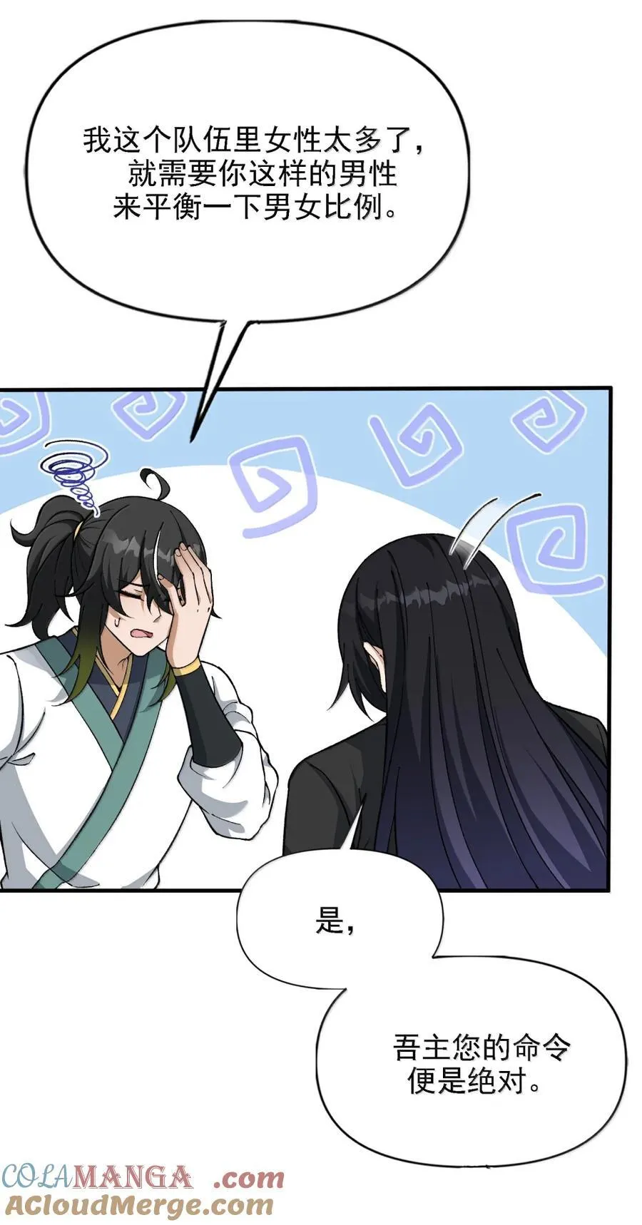 136 天鬼 第7页