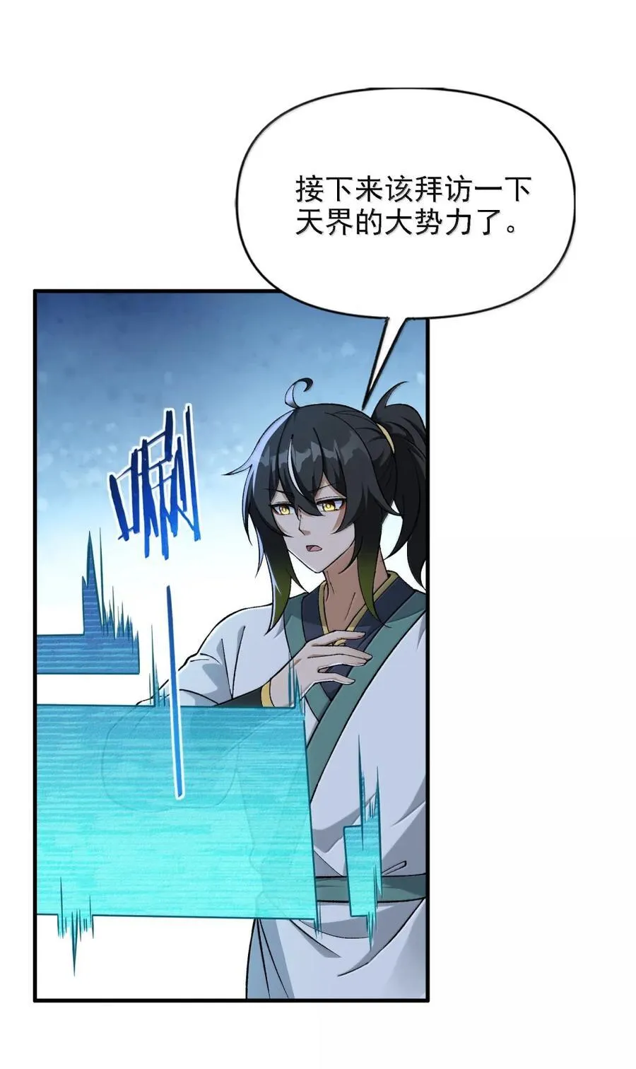 136 天鬼 第8页