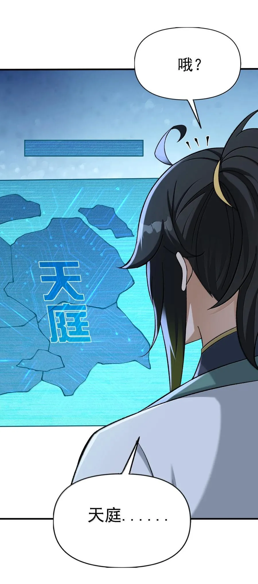 136 天鬼 第9页
