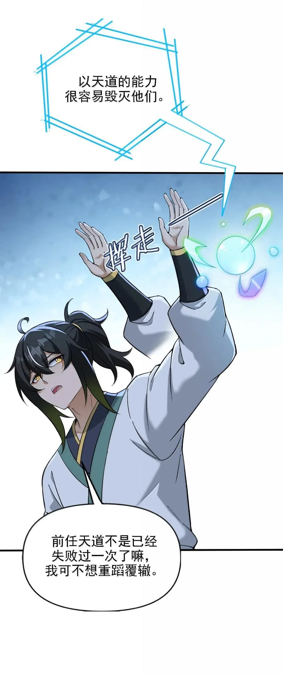 136 天鬼 第12页