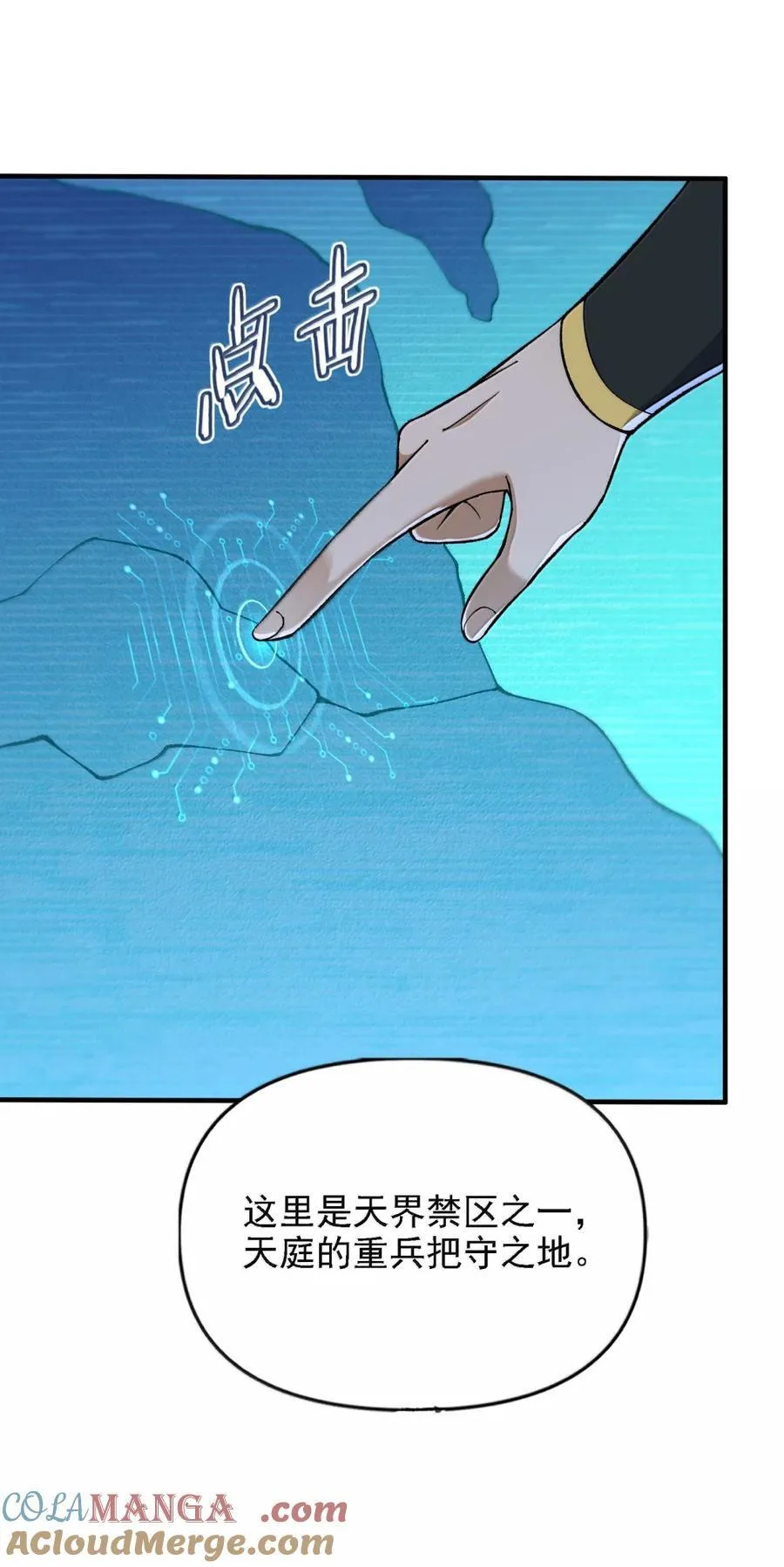 136 天鬼 第13页
