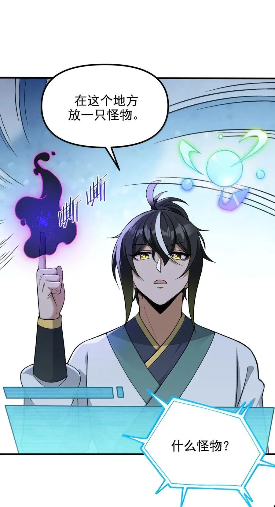 136 天鬼 第14页