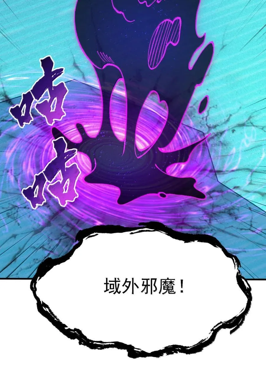 136 天鬼 第17页